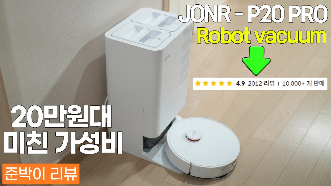 Робот-пылесос JONR P20🤖🧹 пылесос, который произвел фурор своей безумной экономичностью