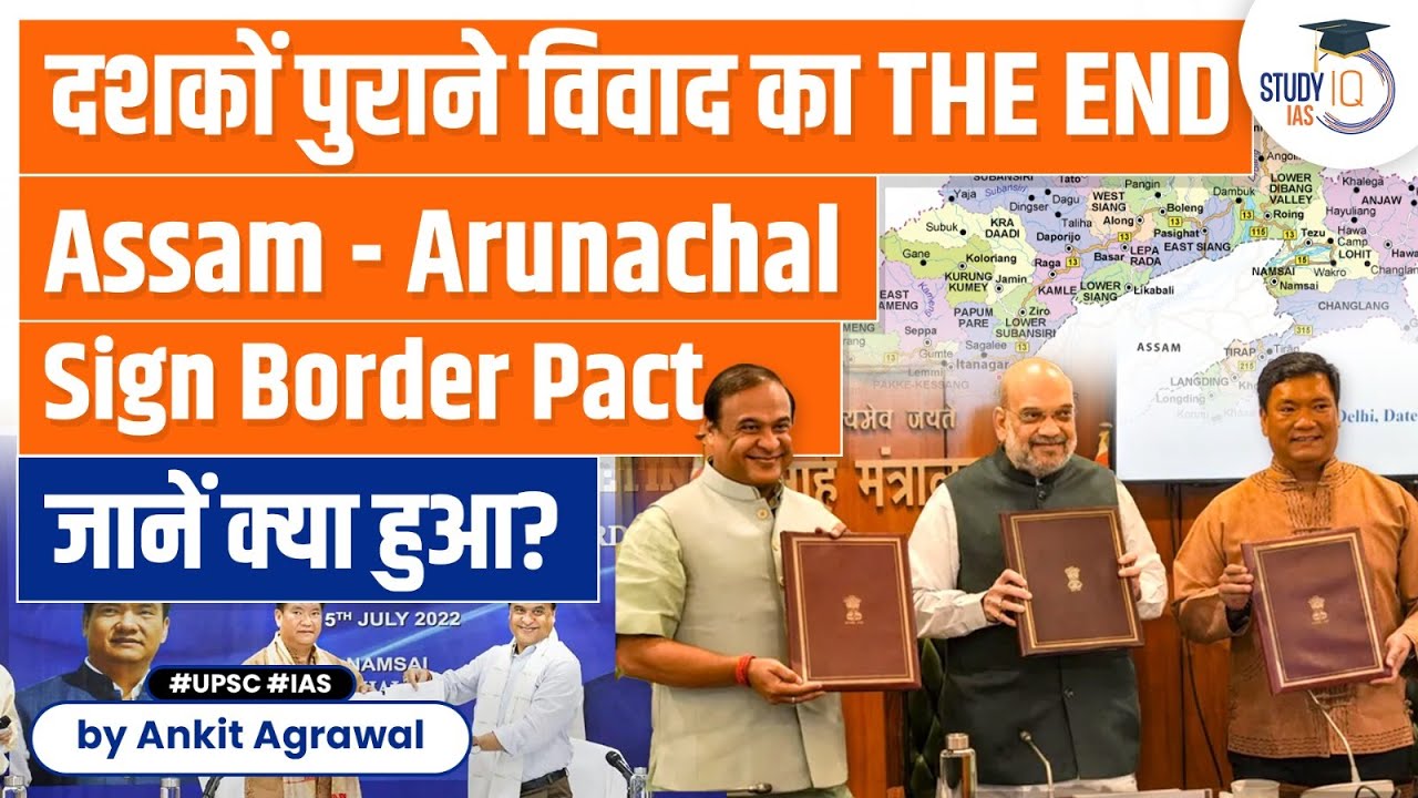 Assam and Arunachal Sign Pact to Resolve Decades-Old Border Disputes | StudyIQ IAS | UPSC