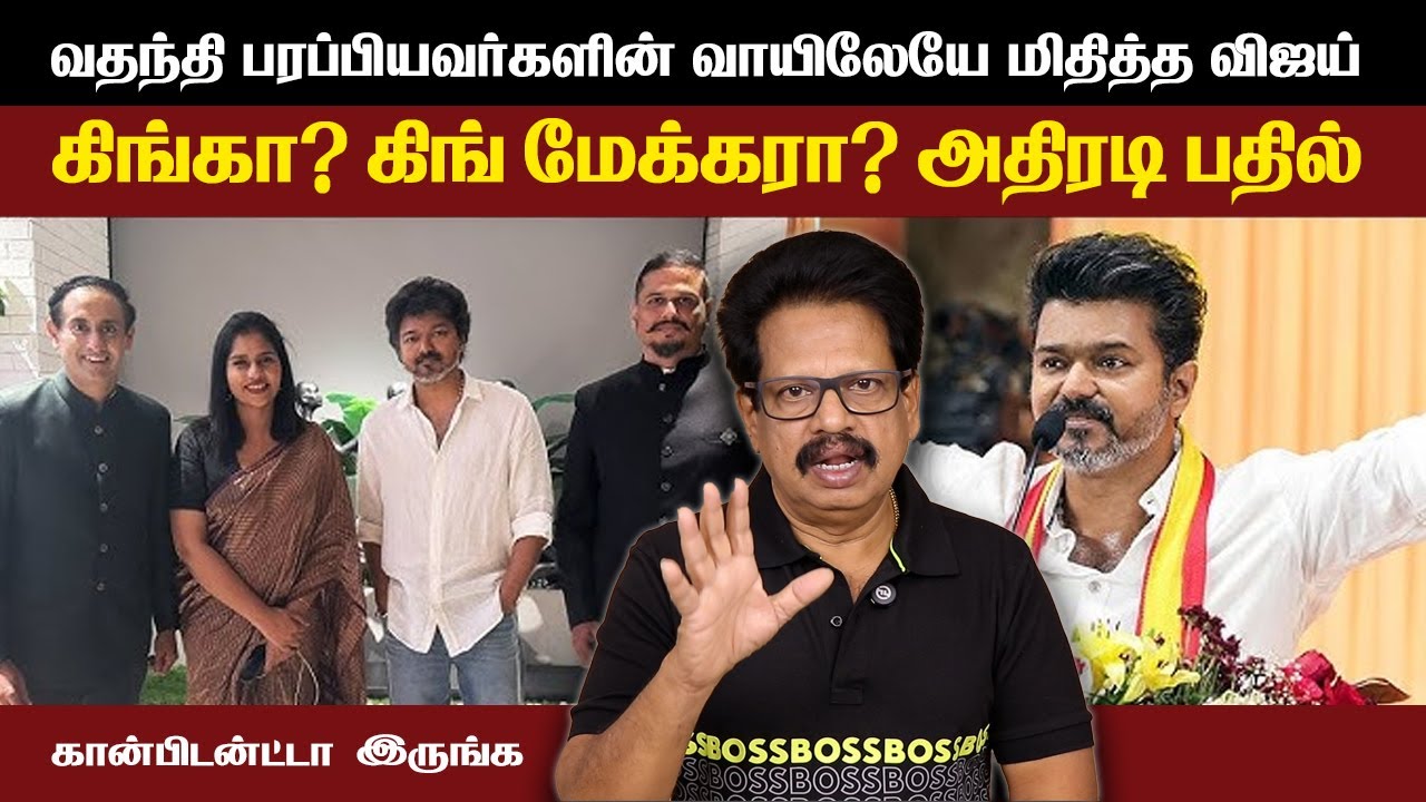 தெறிக்க விட்ட NDTV பேட்டி- வதந்தி பரப்பியவர்களின் வாயிலேயே மிதித்த விஜய்