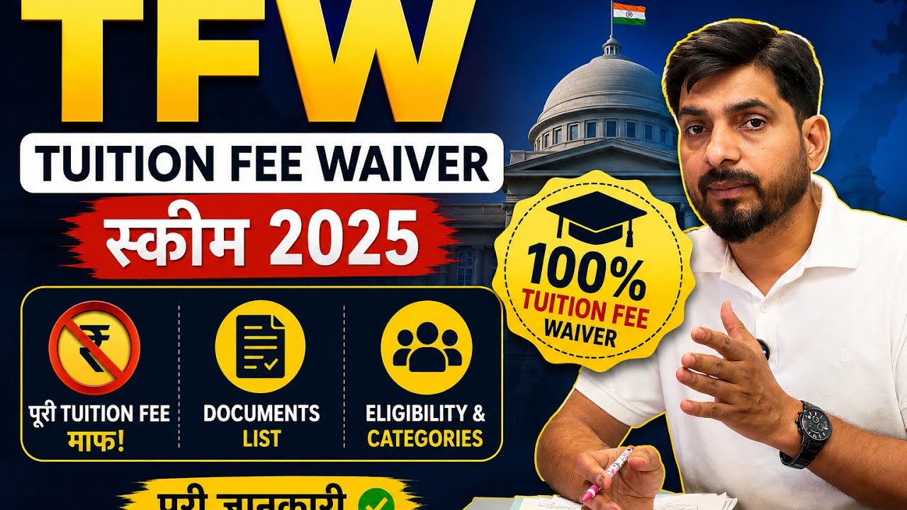 TFW Scheme 2026: 100% Tuition Fee माफ कैसे कराएं? पूरी जानकारी (Documents, Eligibility & Rules)