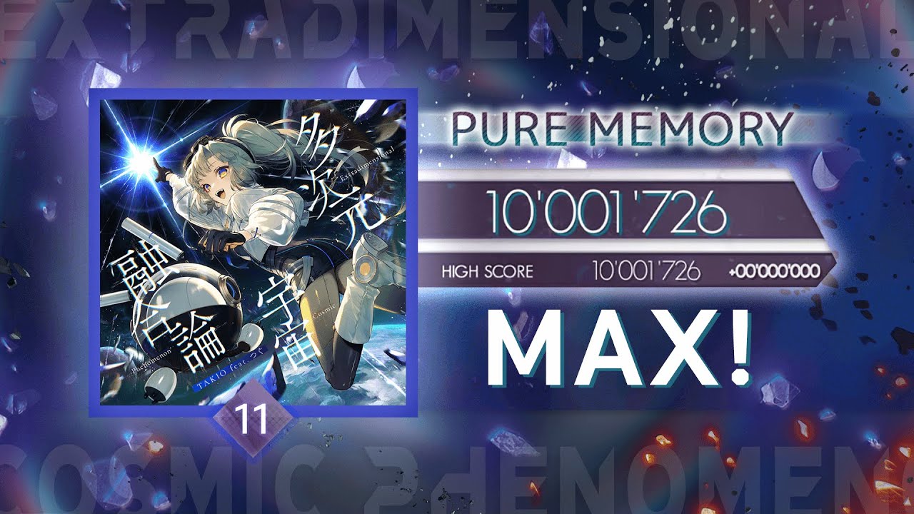 【Arcaea】 多次元宇宙融合論 (Extradimensional Cosmic Phenomenon) [Eternal 11] Max PM 理論値!!