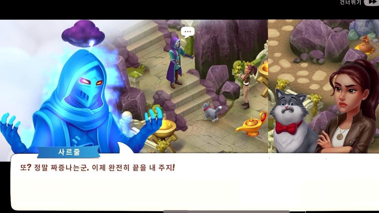 Desert Tales Adventure [Homescapes] 15251+ [꿈의 집] 사막 이야기 모험편