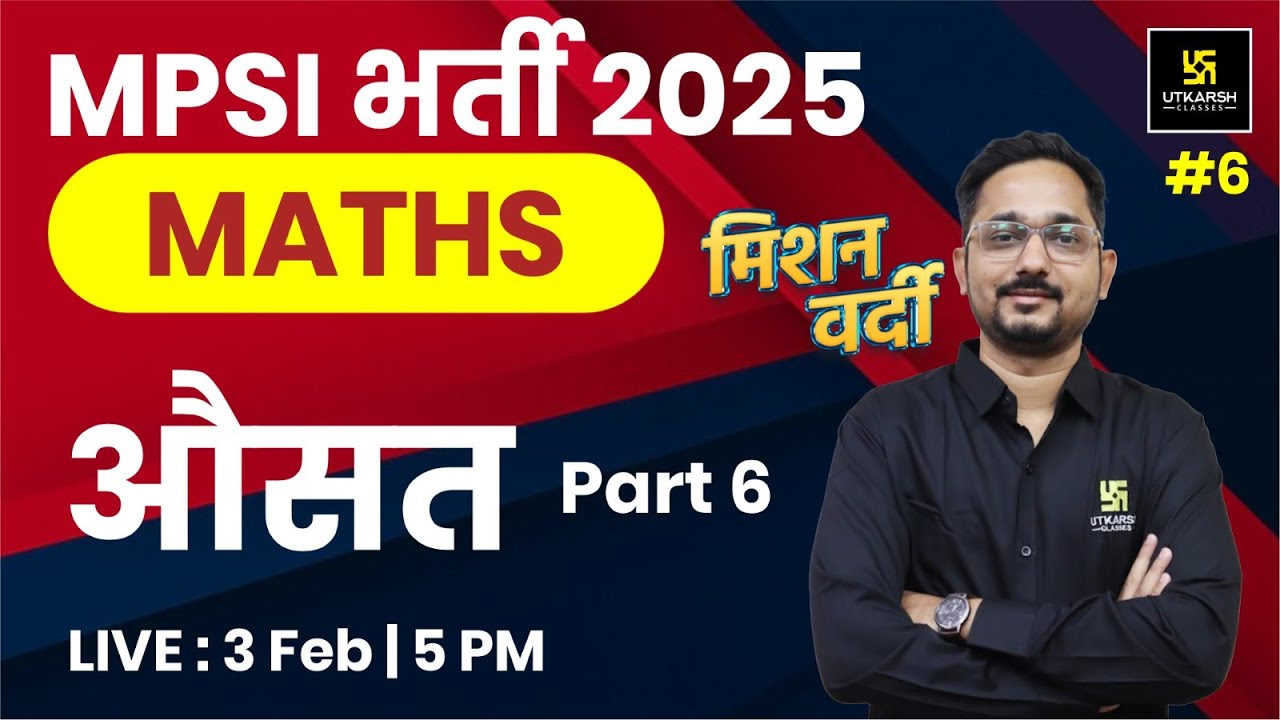 MPSI 2025 | MATHS | Average | MP SI Bharti 2025 | Vivek Sir | MP Utkarsh