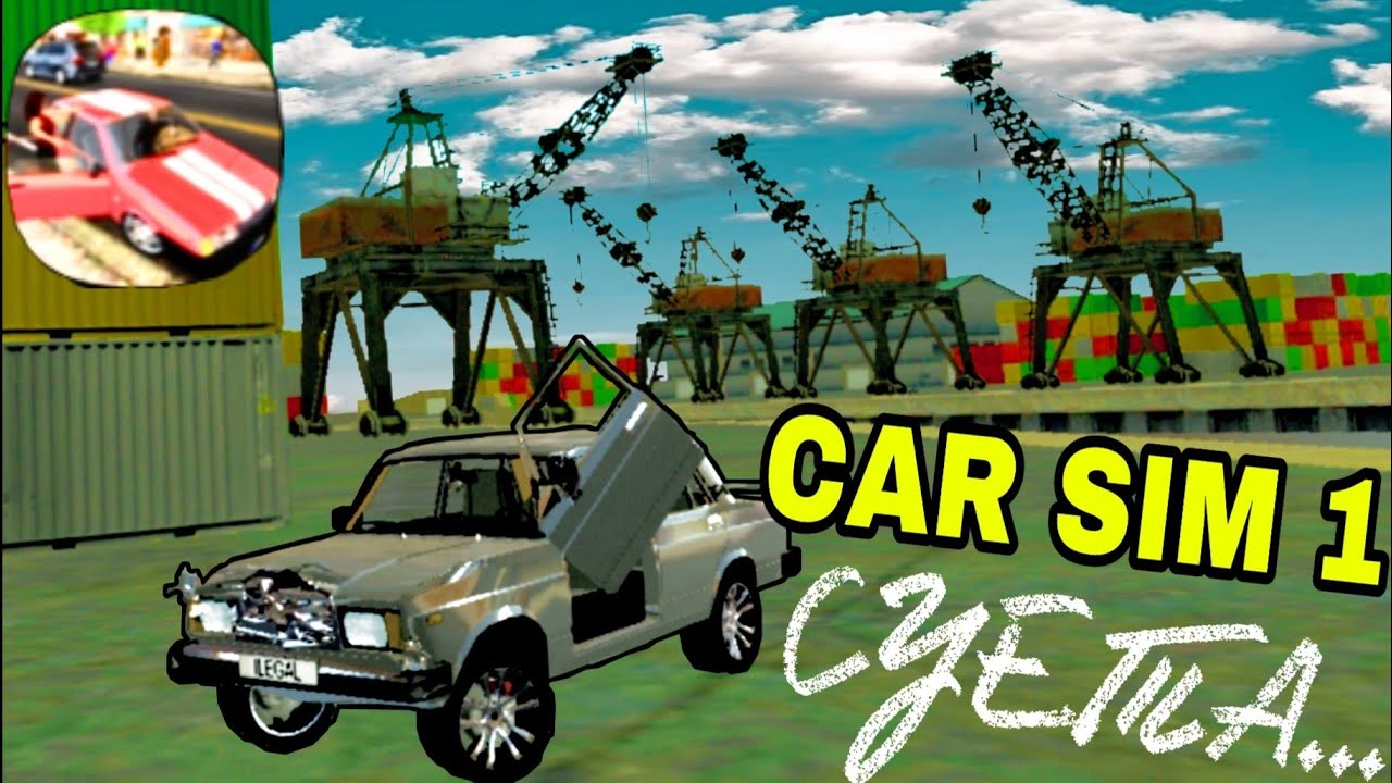 БЕЗДОРОЖЬЕ И ДИЧЬ В CAR SIMULATOR 1 (OPPANA GAMES)