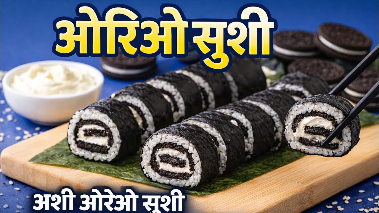 Viral Oreo Shushi😱|Kids & Family Favourite Dessert | Step by Step Recipe#youtubevideo #घरचारसोईकट्टा