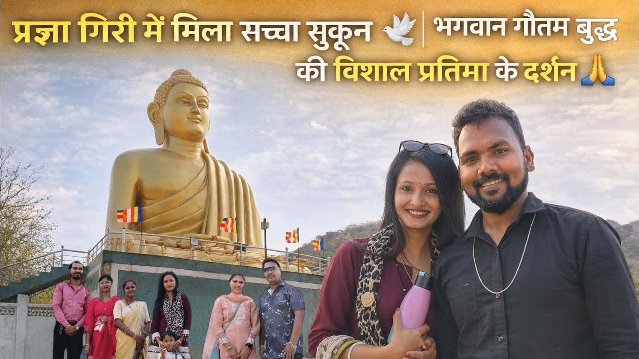भागदौड़ भरी ज़िंदगी से दूर… प्रज्ञा गिरी की शांति ✨😌#trip#tour#familytrip#vlog#tripvlogs#journey 