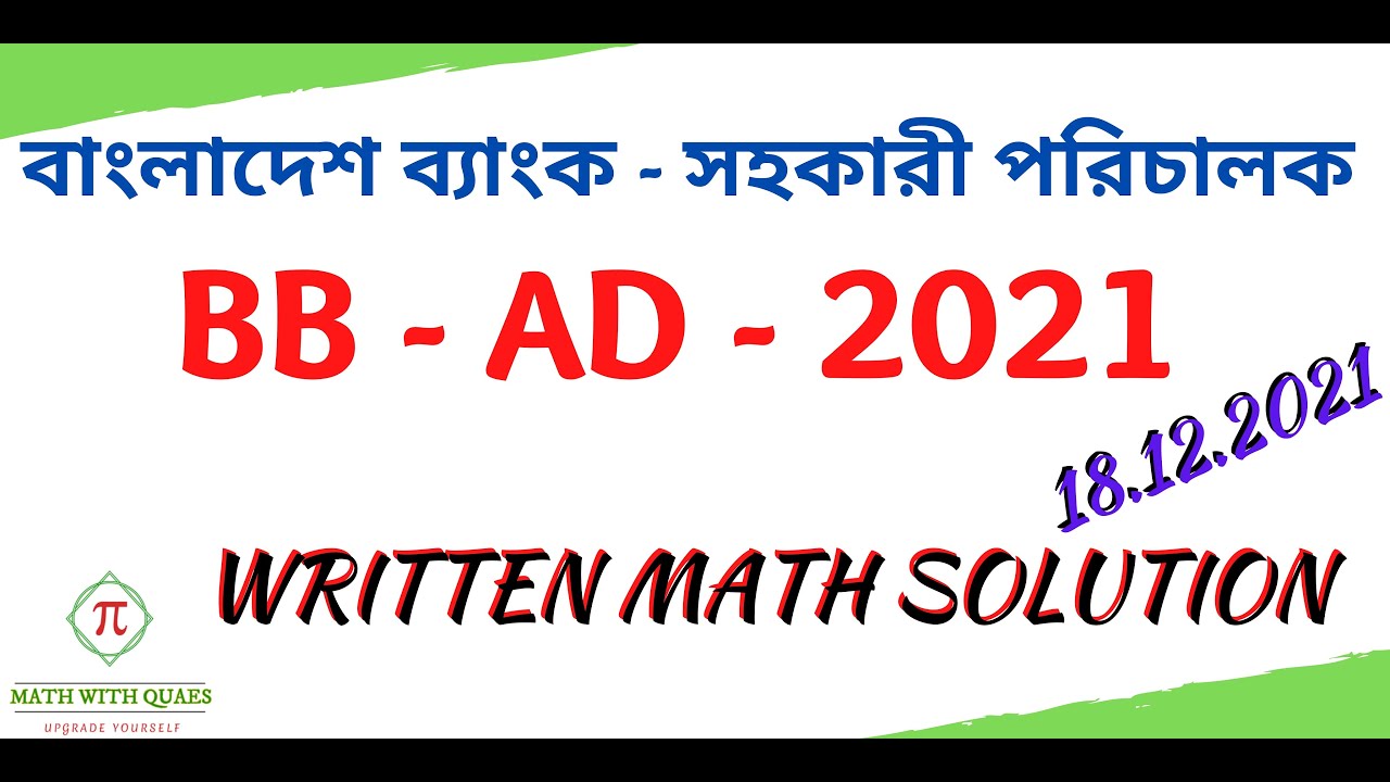 Bangladesh Bank - AD - 2021 || By FBS || Written Math Solution ||