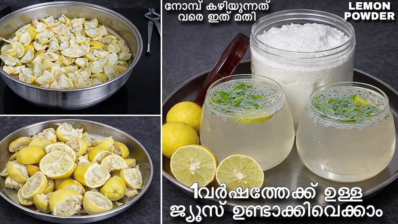 എളുപ്പവഴി😱1വർഷത്തേക്കുള്ള ജ്യൂസ്‌ ഉണ്ടാക്കി വെക്കാം,നോമ്പ് കഴിയുന്നത് വരെ ഇത്‌ മതി👌 Lemon Powder