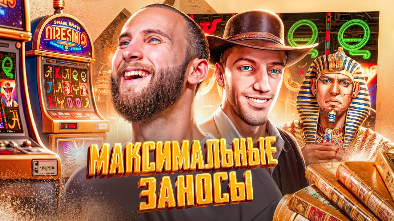 Великая Игра в Казино: Book of Ra и Другие Слоты