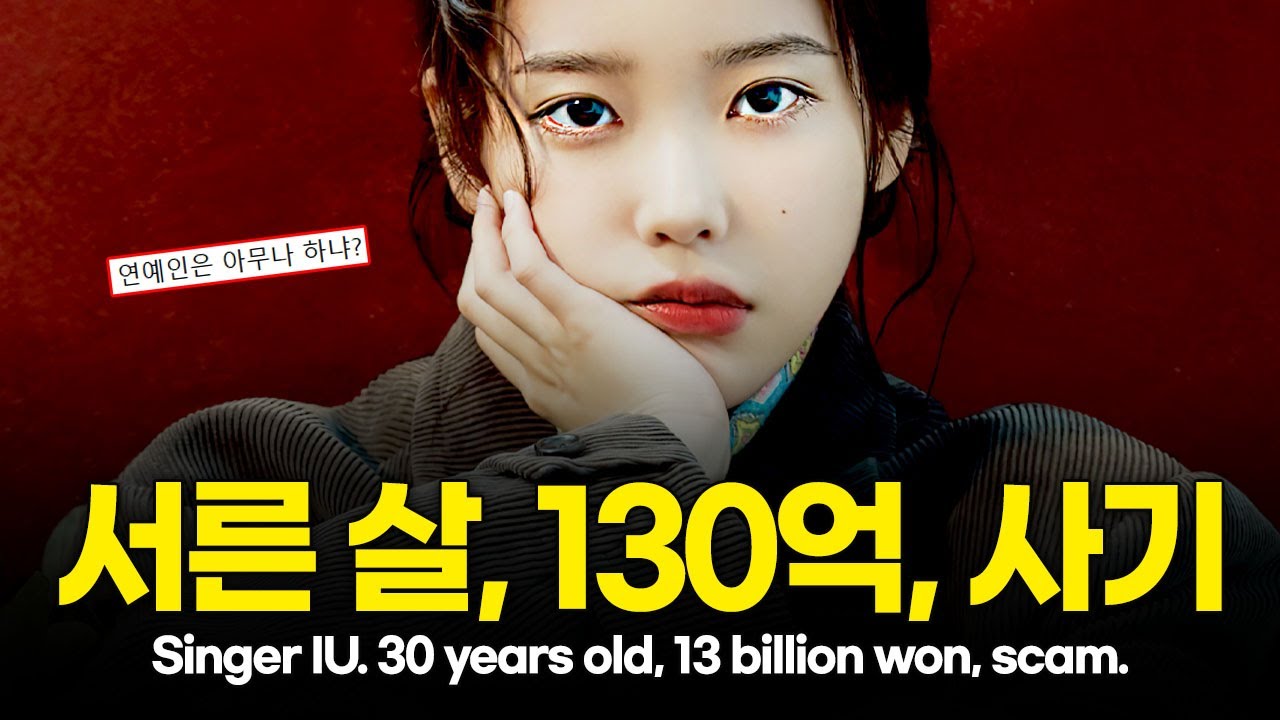 IU and her life that only Lee Ji-eun could endure