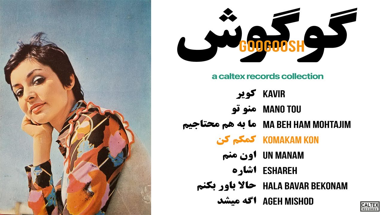 Googoosh Greatest Hits - The Best of Googoosh Mix 🧡 بهترین ‌های گوگوش