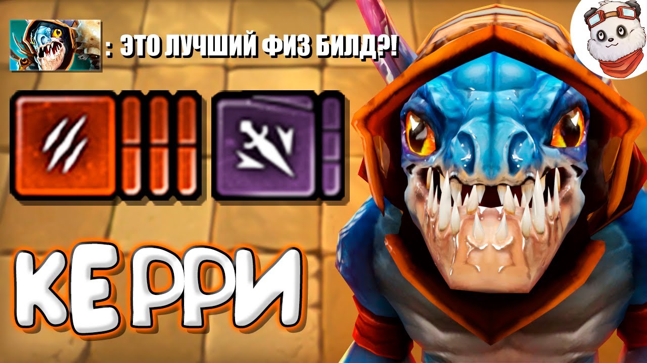 СИЛЬНЕЙШАЯ КЕРРИ СТРАТЕГИЯ в DOTA AUTO CHESS / 6 Дикарей + 3 Убийцы / ДОТА АНДЕРЛОРДС