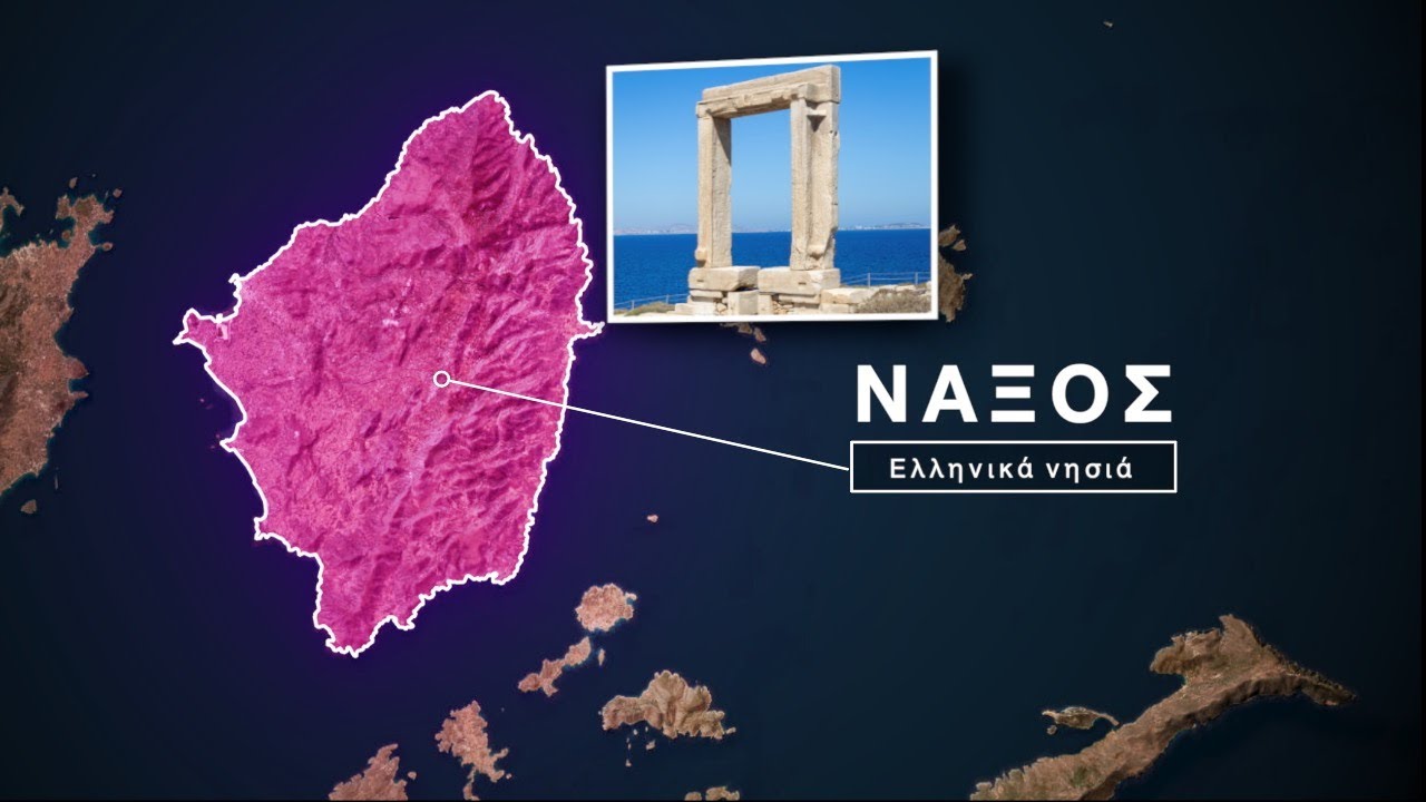Ποια είναι τα 10 μεγαλύτερα νησιά της Ελλάδας;