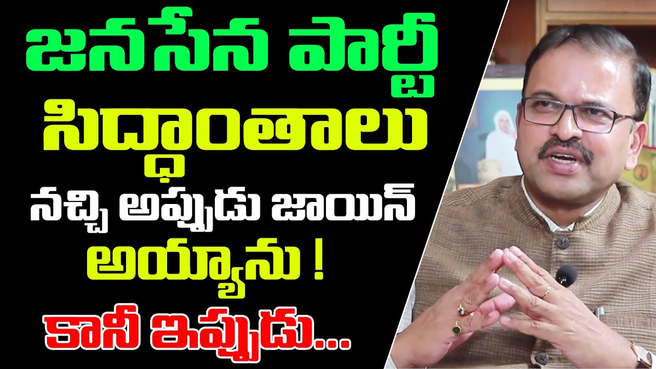 JD Lakshmi Narayana Interesting Comments On Janasena Party | JD Lakshmi Narayana Future Plans