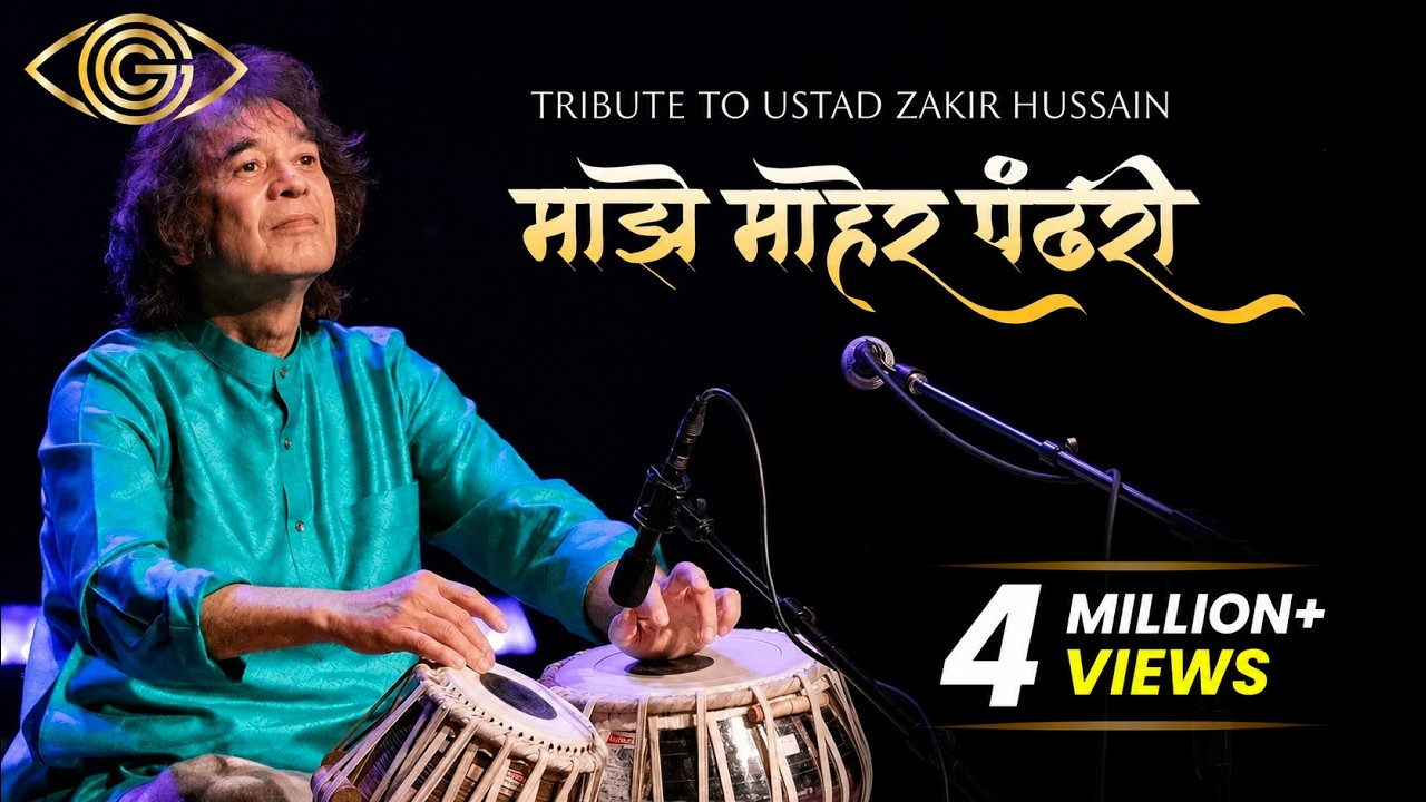 Tribute To Ustad Zakir Hussain | Majhe Maher Pandhari | Shankar Mahadevan