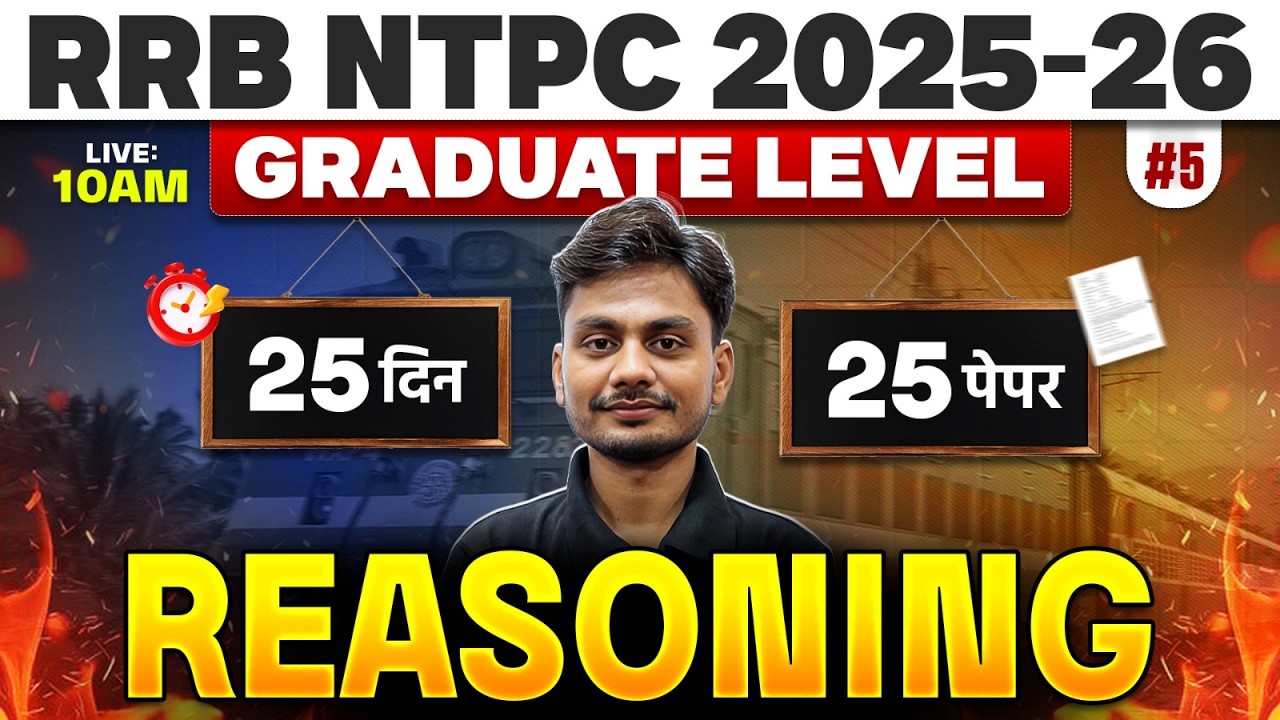 RRB NTPC Graduate Level Reasoning 2026 | RRB NTPC Reasoning Paper #5 | NTPC Reasoning By Yogesh Sir