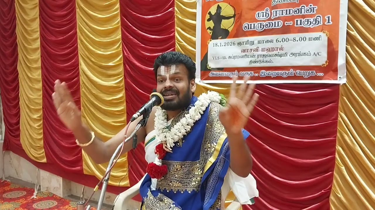 Raghuveera Gadyam (Baala Kandam) | ரகுவீர கத்யம் (பால காண்டம்) | Dr Venkatesh Upanyasam
