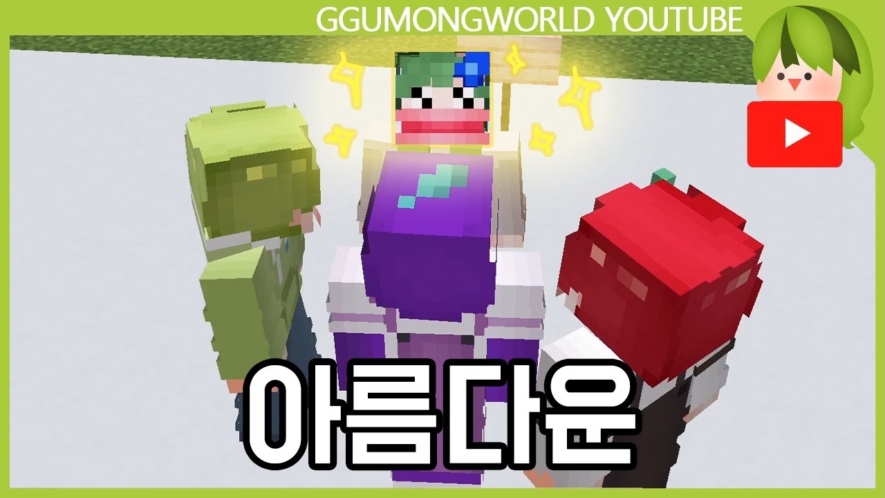 형용할 수 없는 [마인크래프트]