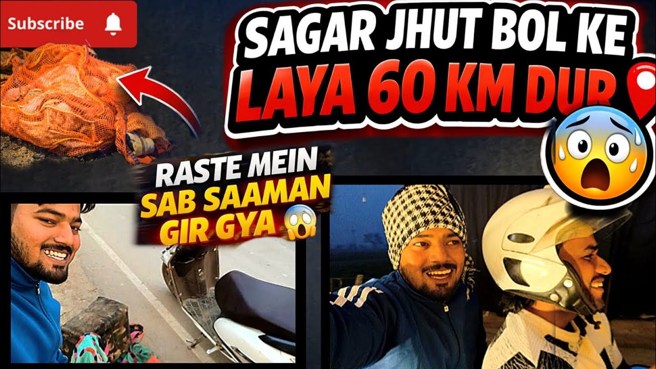 Sagar nai bola jhut 😱 | 60 KM Ka JHOOT 😨 Aur Beech Raste Mein Ho Gayi Gadbadi!