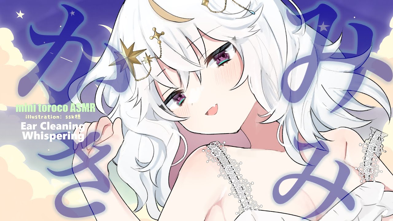 〖癖になる耳かきASMR〗就寝前の気持ち良い耳かきタイム𓂃𓈒𓂂𓏸〖Ear Cleaning/癒し/囁き〗