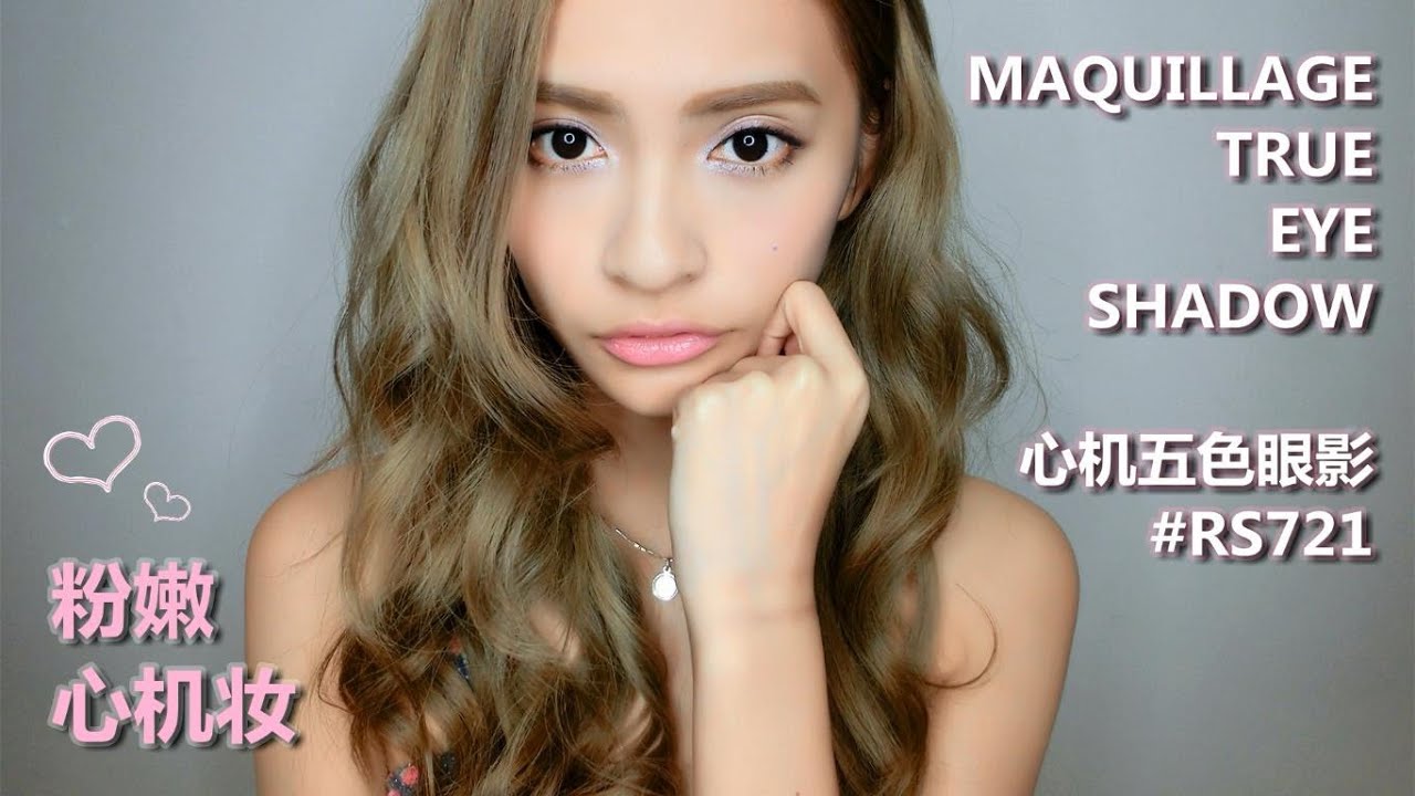 JoyceLemon - Maquillage RS721 粉嫩心机妆 150508