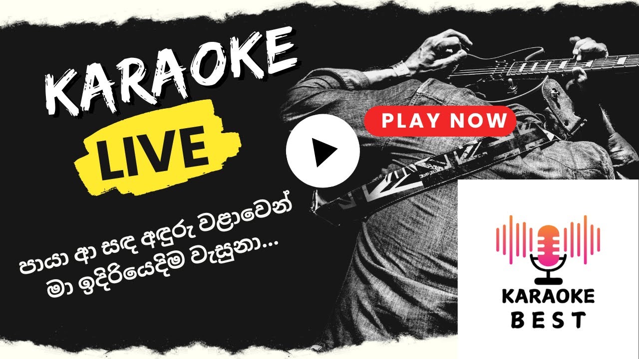 පායා ආ සද අදුරු වලාවෙන් Flashback live KARAOKE paya a sada aduru walawen Milton Mallawarachchi live