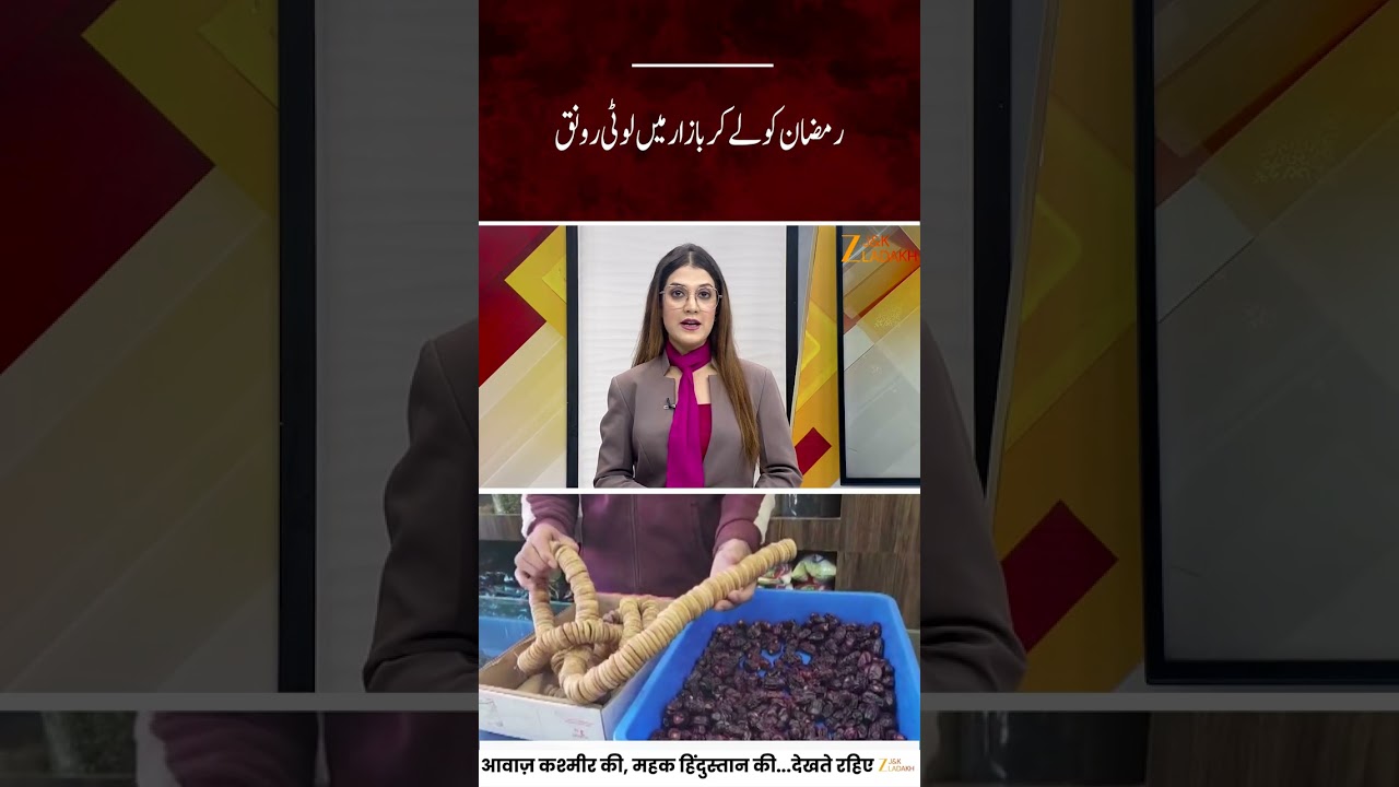 Date Sales Surge in Kashmir Markets Ahead of Ramadan, 50 Varieties Available