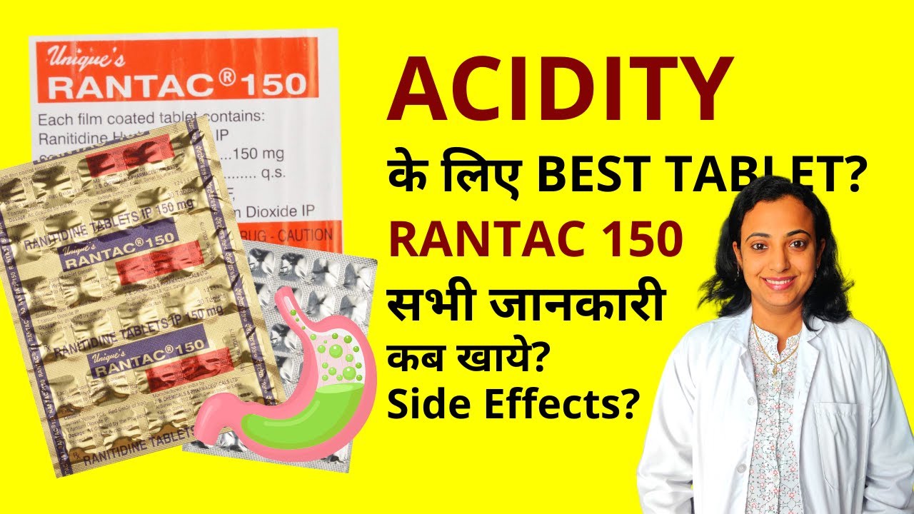 Ranitidine, Rantac Tablet Used For? | Rantac 150 Tablet से क्या होता हैं? | Acidity Tablet