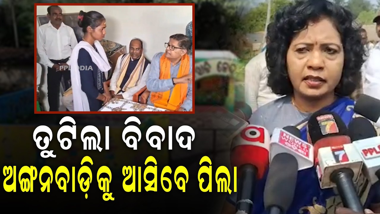 ରାଜନଗର ବ୍ଲକ ଘଡିଆମାଳର ନୂଆଗାଁ ରେ 86 ଦିନ ପରେ ଖୋଲିଲା ଅଙ୍ଗନବାଡି କେନ୍ଦ୍ର | PPL Odia