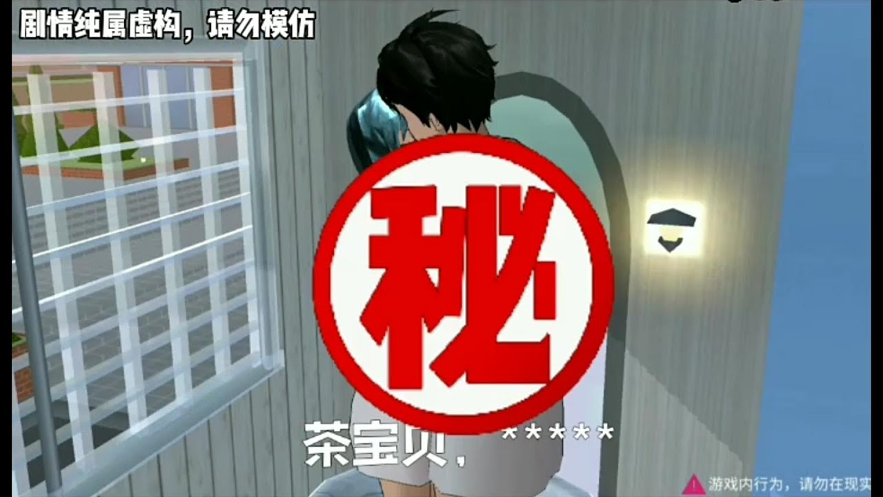 Sakura school simulator櫻花校園模擬器：穿越之手撕绿茶#sakuraschoolsimulator