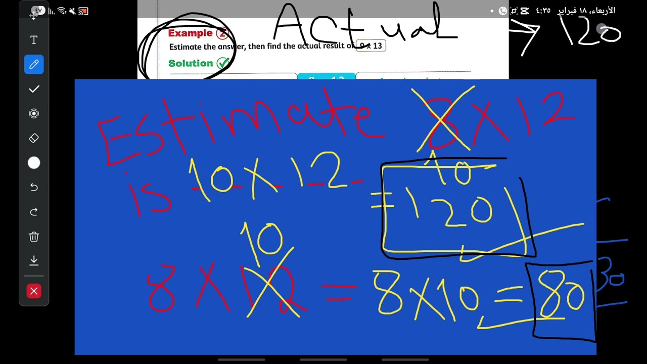Estimating  multiplication ..grade 3 ..lesson 3