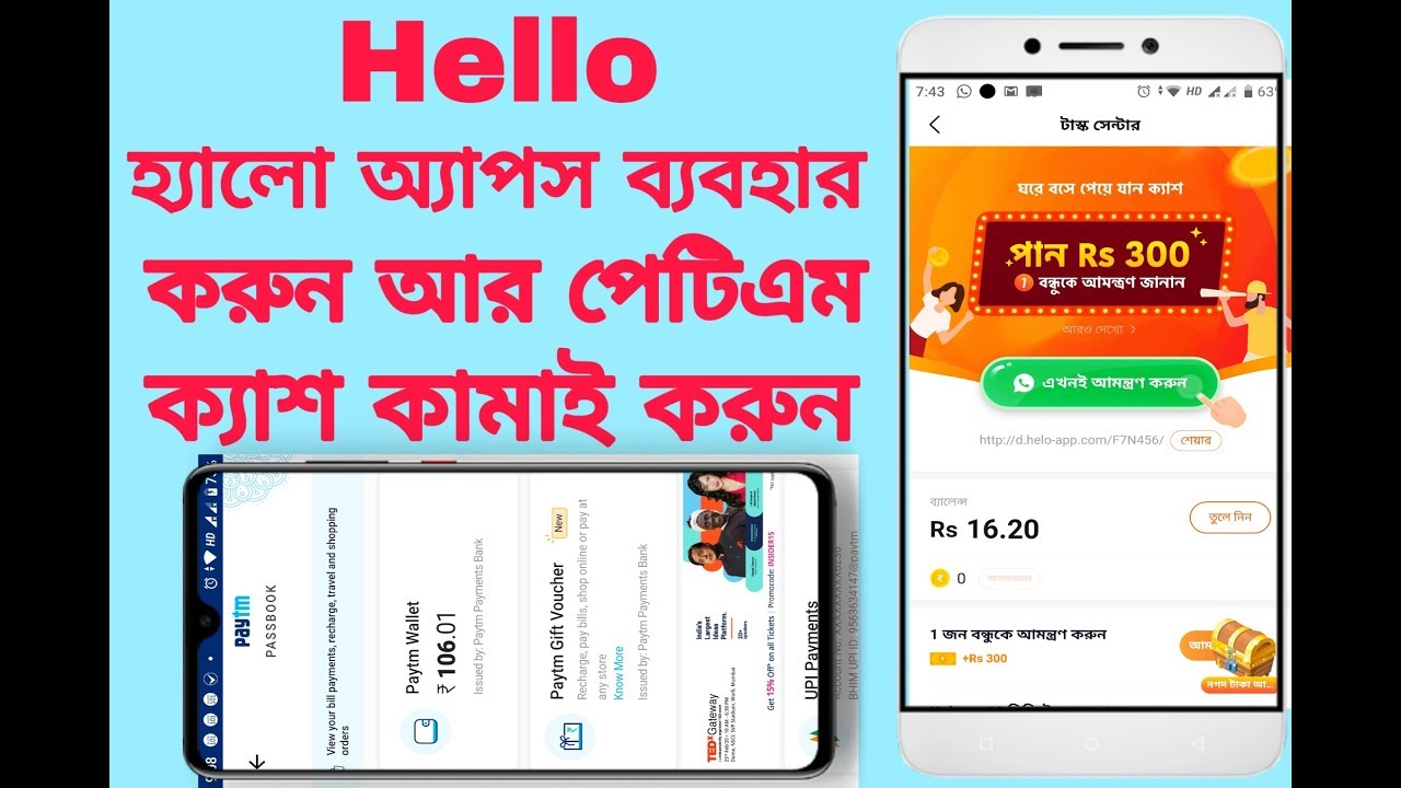 How to helo app use full tutorial