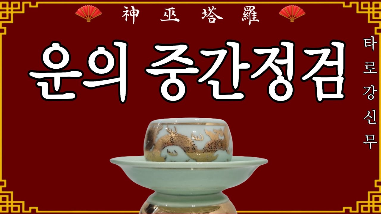 [巫]🔥현시점! 