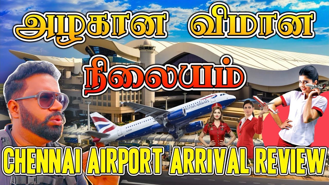 Chennai International Airport Arrival: Navigating the Terminal and Services ||சென்னை  விமான நிலையம்