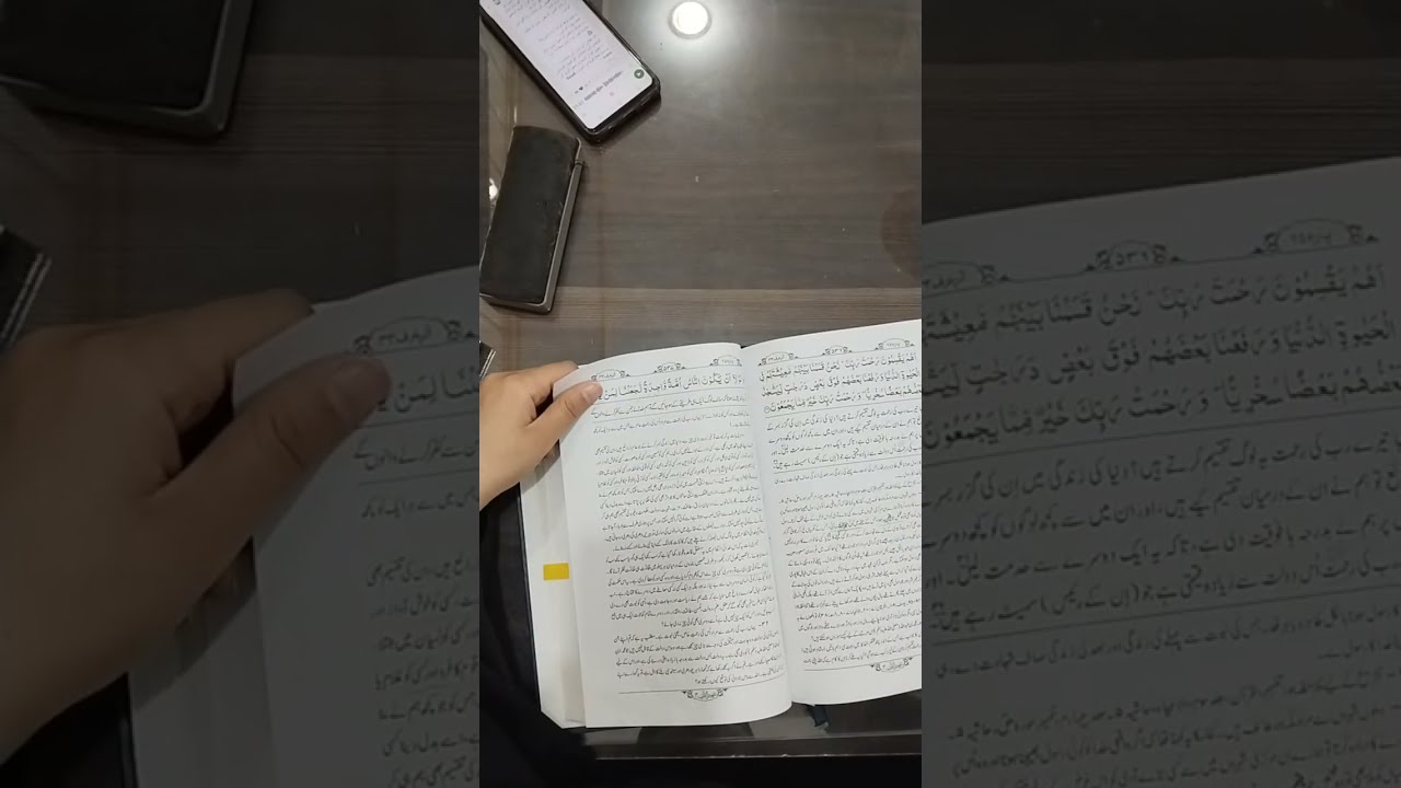 سورۃ الزخرف + سورۃ الدخان + سورۃ الجاثیہ+ سورۃ الاحقاف +سورۃ محمد