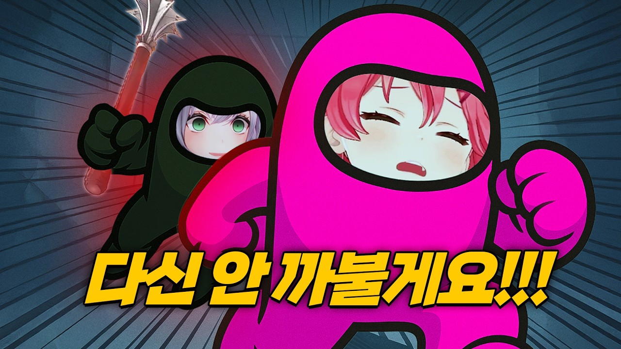 올타임 레전드 [ホロライブ 어몽어스 8인 합방 교차 편집]