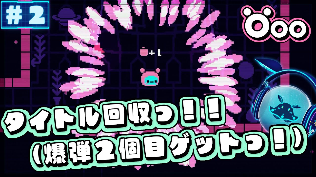 【Öoo】#2 爆弾に乗って移動は安全！Stage4~5【Vtuber / ゲーム実況 / Nepu】