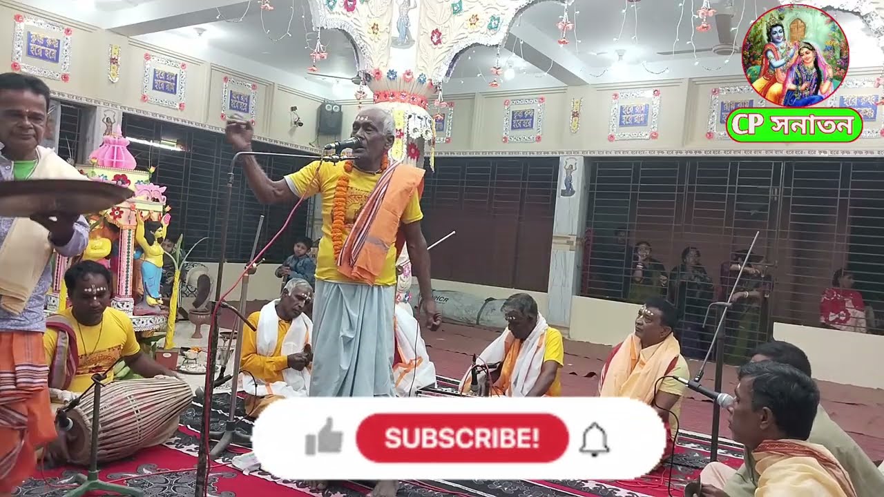 শুভ অধিবাস কীর্তন পরিবেশন করলেন পূর্ণিমা সংঘ।CPসনাতন