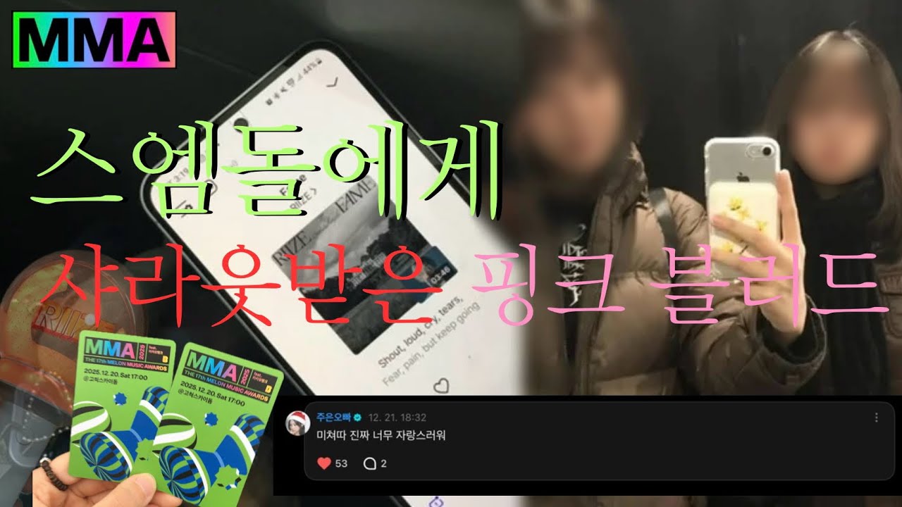 [멜뮤로그]MMA가서 지린썰 푼다...(엑소오빵이들)