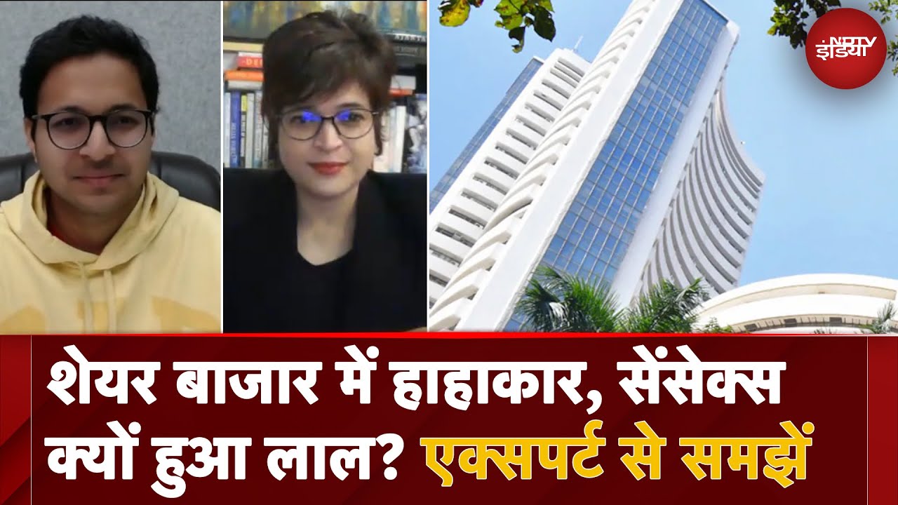 Stock Markets Crash: Share Market में कोहराम, क्या है गिरावट का कारण? Expert से समझे | Market Today