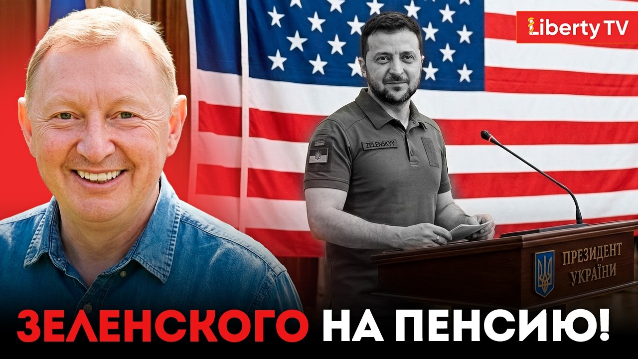 «Зеленский хочет остаться у власти НАВСЕГДА»: Олег ПРИТУЛА про истинный смысл его заявлений