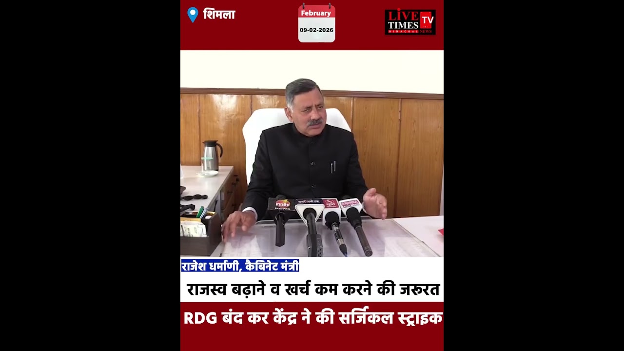राजस्व बढ़ाने व खर्च कम करने की जरूरत, RDG बंद कर केंद्र ने की सर्जिकल स्ट्राइक-धर्माणी।