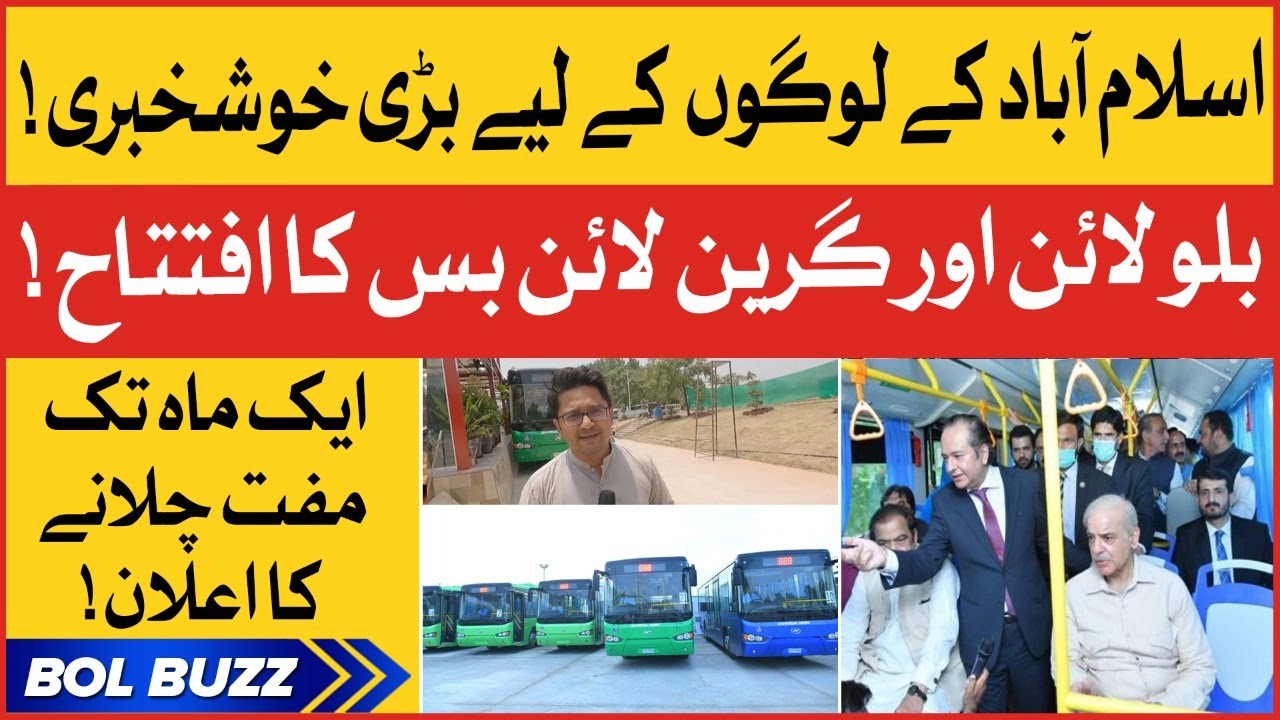 Free Metro Bus Service | Islamabad Blue Line And Green Line Bus | Route And Fare Details | BOL Buzz