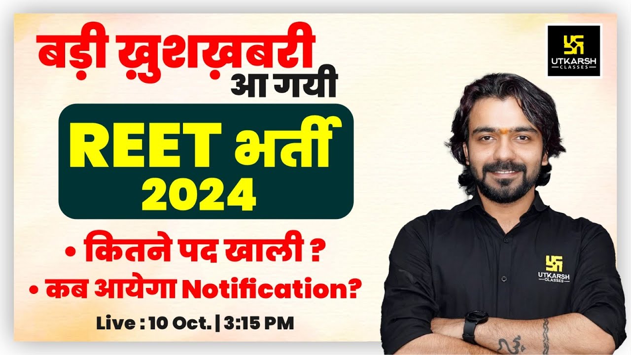 REET 2024 Latest News | REET 2024 Notification Out ! Complete Detail By Akshay Sir