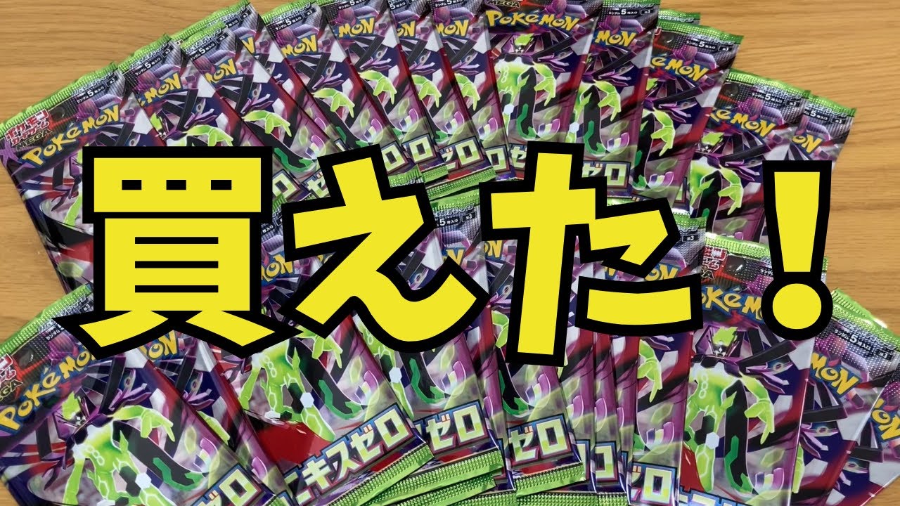 待望のムニキスゼロ1BOX開封！MUR引けるのか！【ゆっくり実況】