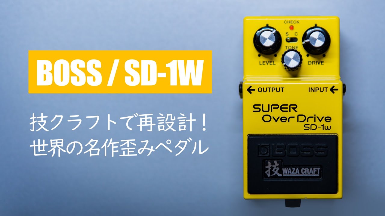 SUPER Overdrive эволюционирует с Waza Craft! / BOSS SD-1W SUPER Over Drive