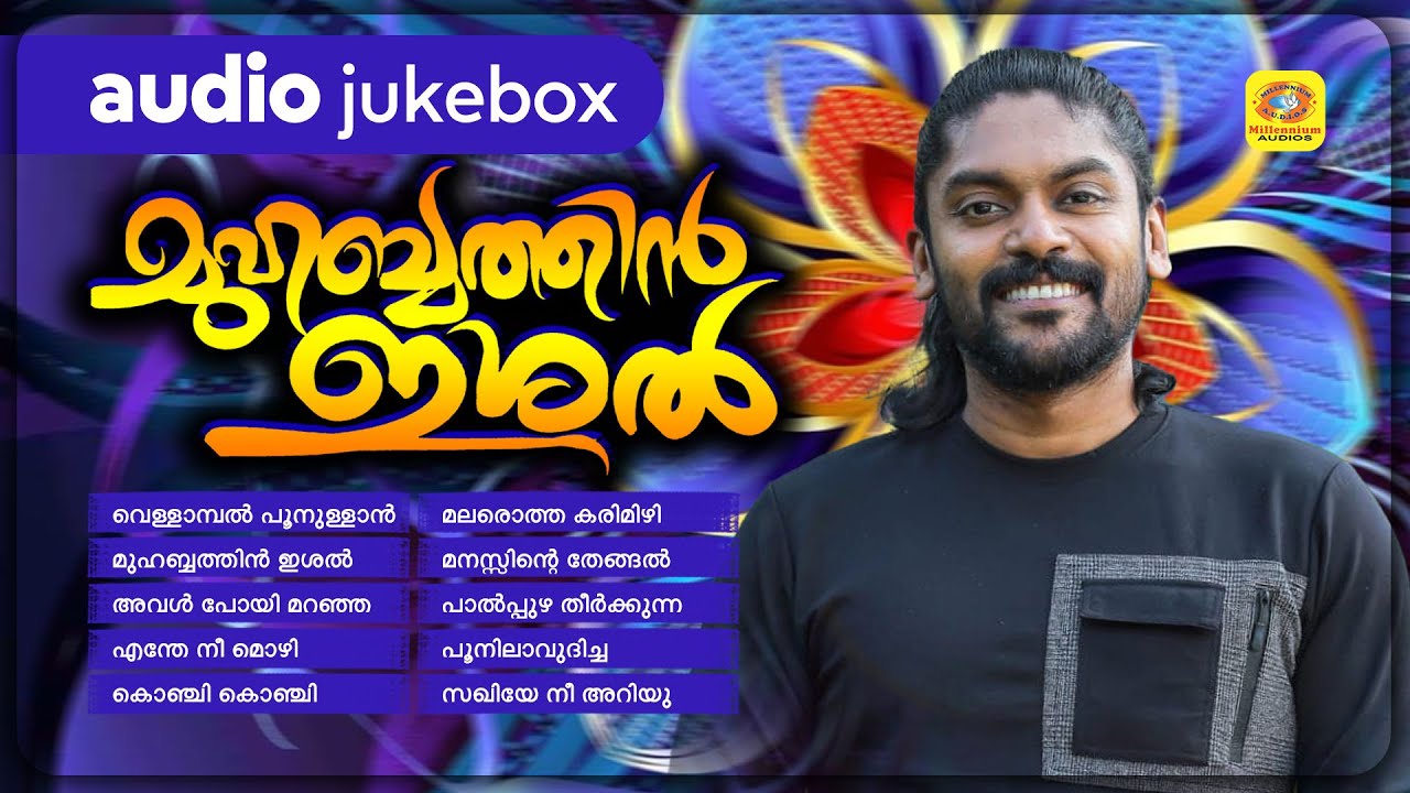 Muhabathin ishal | Vidhu Prathap Superhit Album Songs | Audio Jukebox