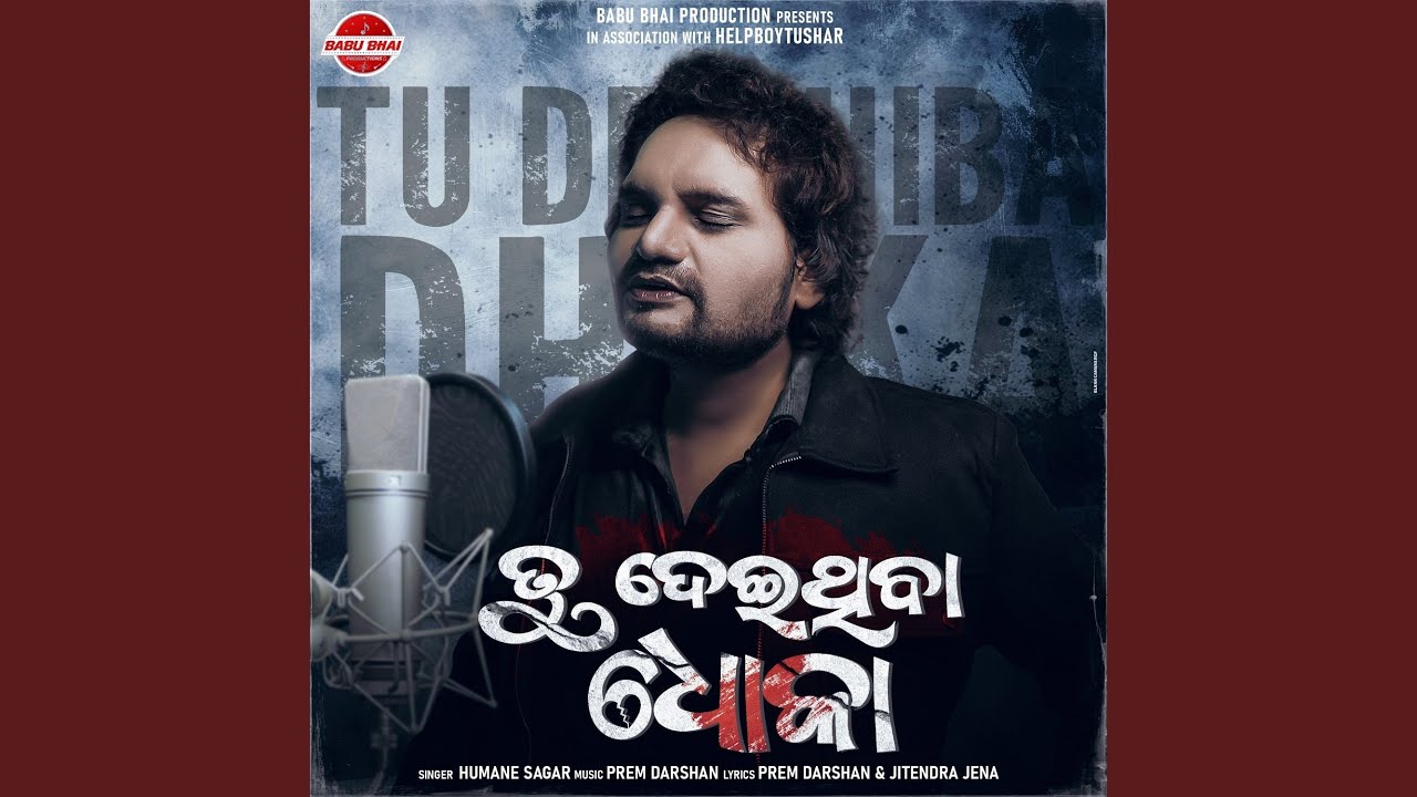 Tu Deithiba Dhoka