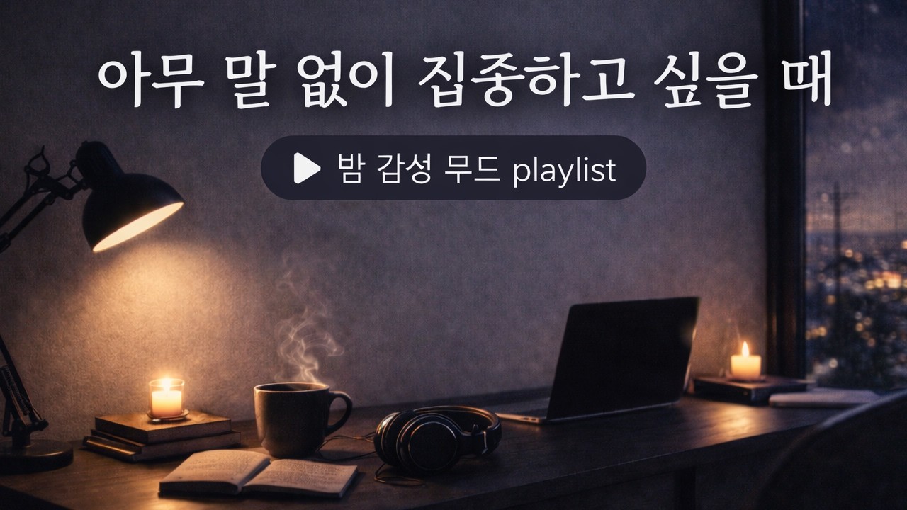 느지막이 일어난 포근한 오후에 커피 한잔 | Lofi jazz hiphop playlist