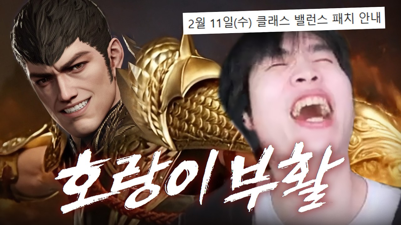 패치된 일격스커 리뷰[로스트아크]